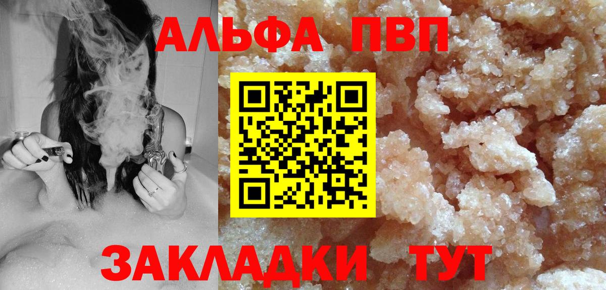 А ПВП Соль Хасавюрт