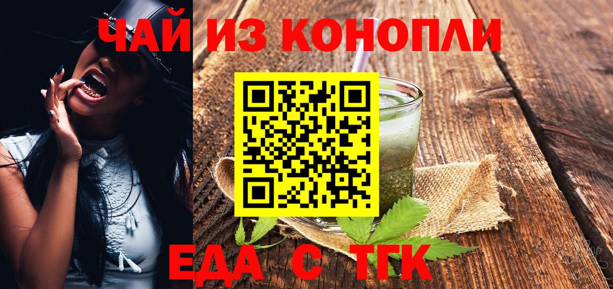 Хасавюрт  Печенье с ТГК конопля  Вход с VPN 