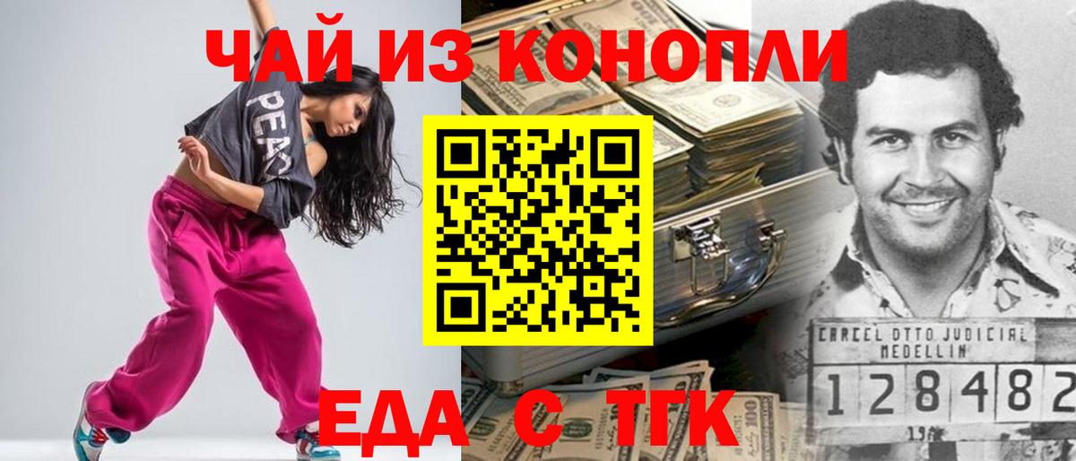 Печенье с ТГК конопля Хасавюрт