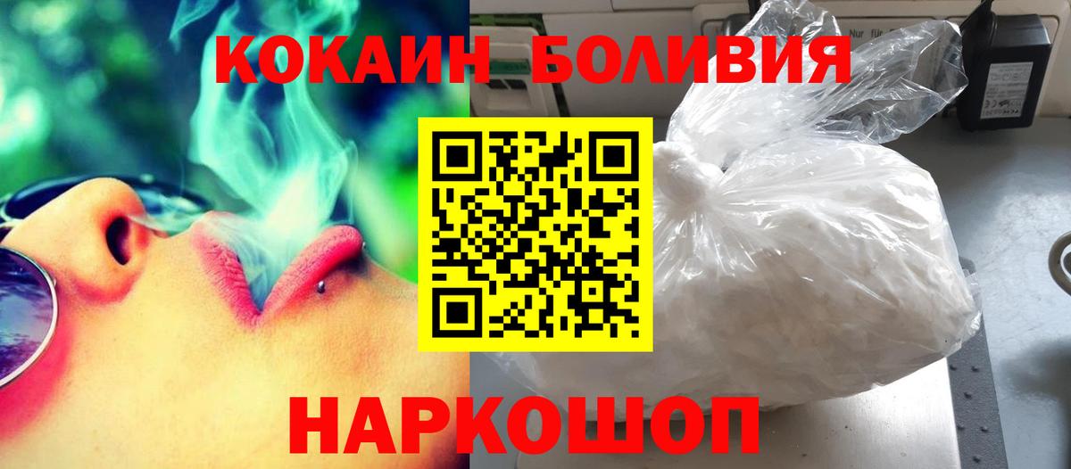 Хасавюрт  COCAIN 97%  Вход с VPN  Кокаин Эквадор 
