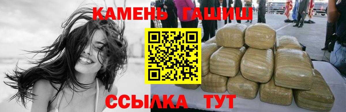 Хасавюрт  ГАШ  Гашиш VHQ  Вход с VPN  ГАШИШ гашик 