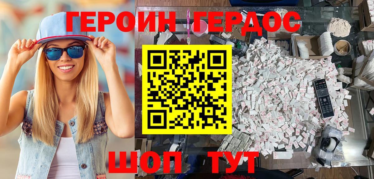 Хасавюрт  ГЕРОИН хмурый  Героин  Вход с VPN 