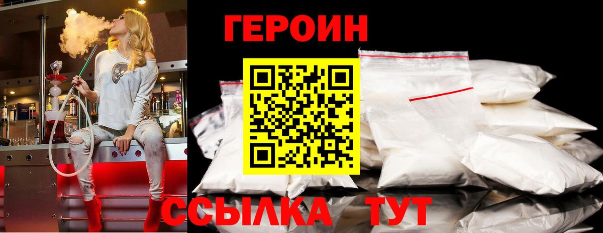 Героин герыч Хасавюрт