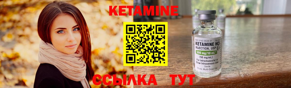 Кетамин ketamine Хасавюрт