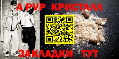 а пвп мука Ливны