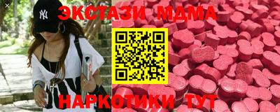 экстази Мариинск