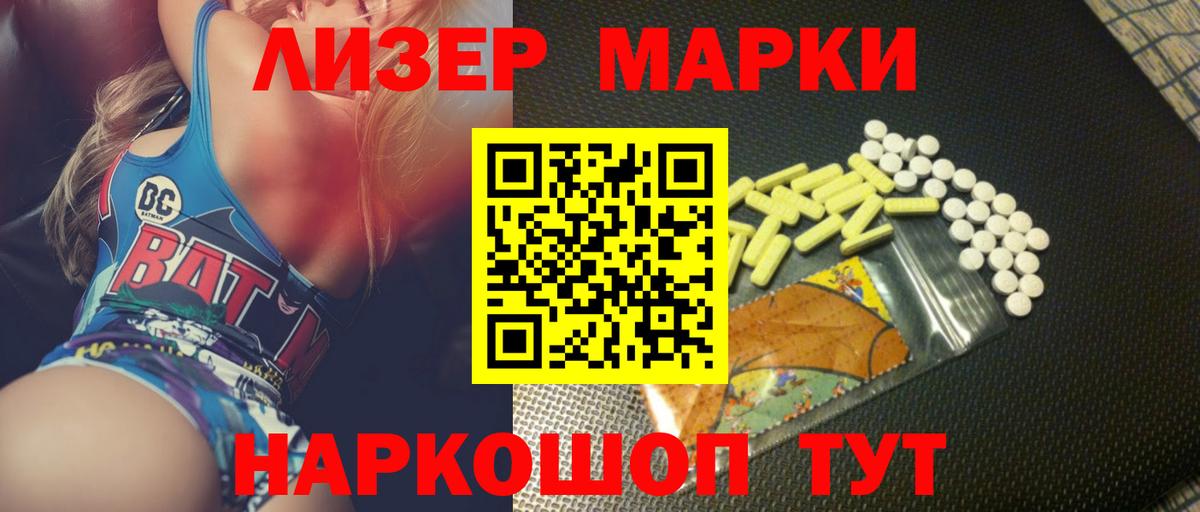 LSD-25 экстази кислота Хасавюрт