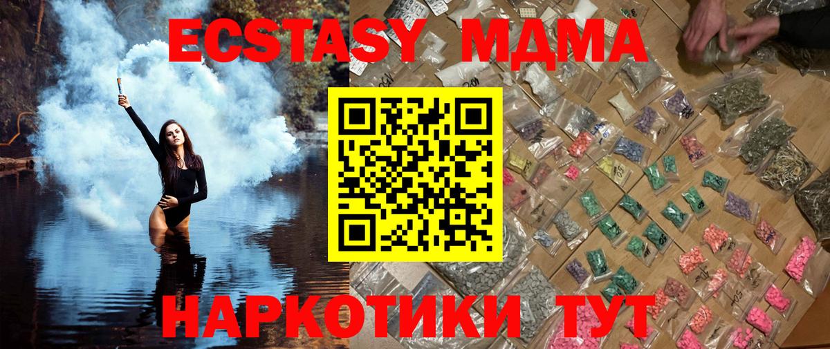 МДМА молли  MDMA VHQ  MDMA  Хасавюрт  Вход с VPN 