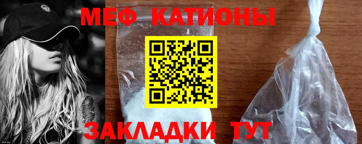 Меф мяу мяу  Хасавюрт