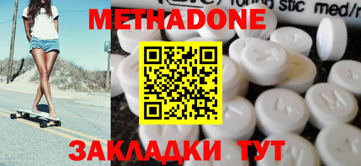 МЕТАДОН мёд Хасавюрт