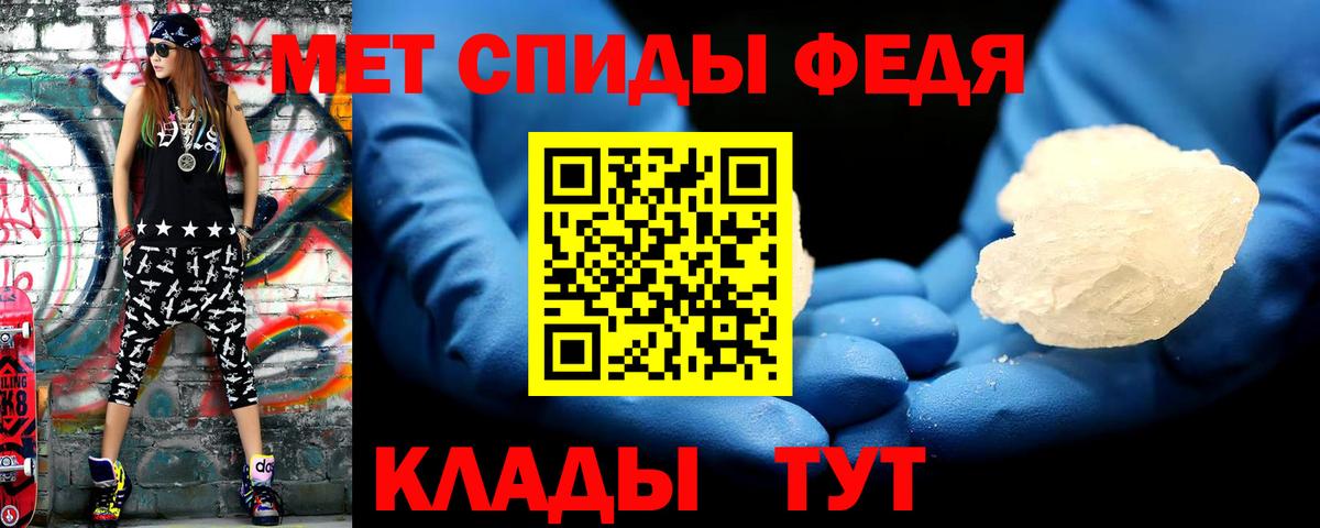 Первитин кристалл  Вход с VPN  Хасавюрт  Первитин кристалл 