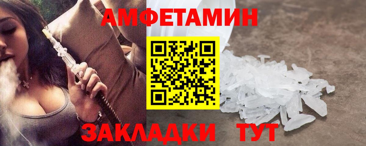 Первитин Methamphetamine Хасавюрт
