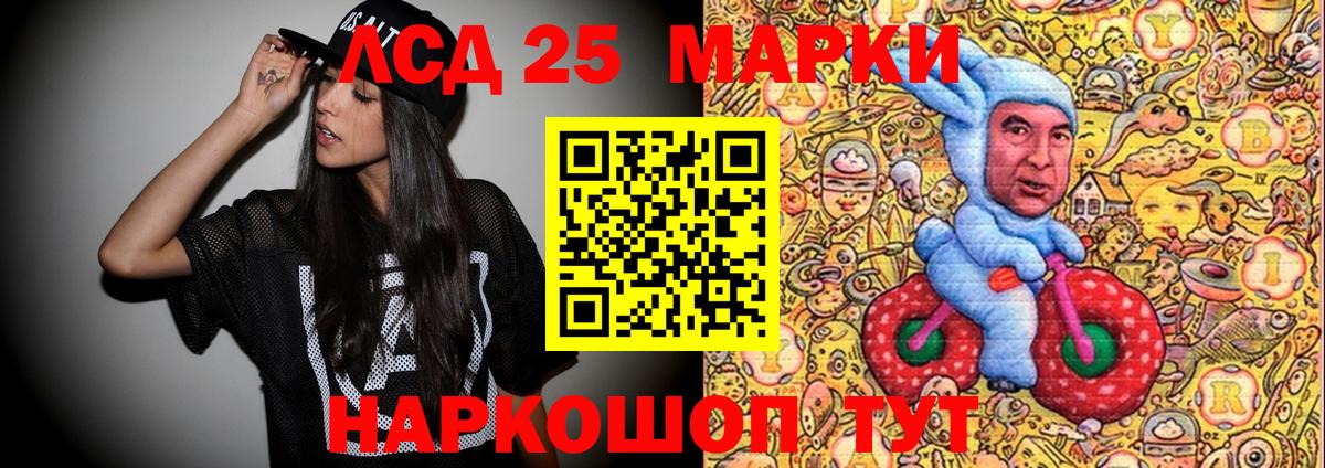Марки 25I-NBOMe 1,5мг Хасавюрт