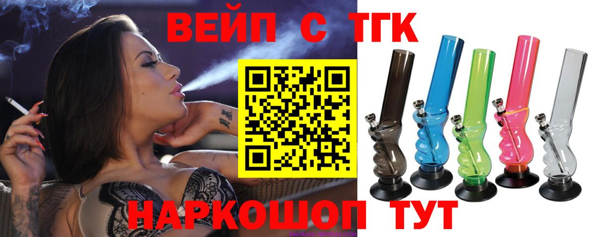 Дистиллят ТГК вейп Хасавюрт